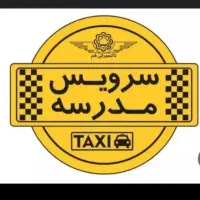 نیازمند سرویس مدرسه رقیه خاتون