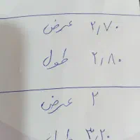 ۲ عدد موکت هندیجان|موکت|بندر ماهشهر, |دیوار