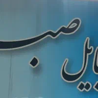 سیم کارت ۶۵۴ ۸۸ ۸۳ ۹۱۲