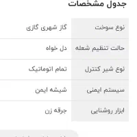 بخاری گازی|بخاری، هیتر، شومینه|اهواز, کوی مهدیس|دیوار