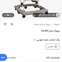 روروک|کالسکه و لوازم جانبی|قم, هفت تیر|دیوار
