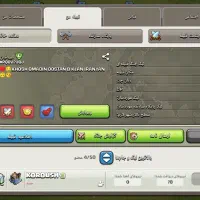 کلن کلش آف کلنز