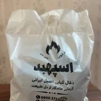 مرکز تولید و بسته بندی ذغال کبابی درجه یک|عمده‌فروشی|ساری, |دیوار