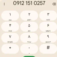 فروش خط 912خاص 09121510257