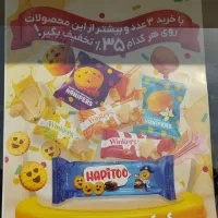 فروشگاه جانبو|عمدهفروشی|امیدیه, |دیوار