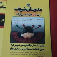 کتابهای کنکور ارشد مکانیک هوافضا|کتاب و مجله آموزشی|تهران, فرودگاه مهرآباد|دیوار