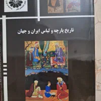 منابع کنکور ارشد طراحی پارچه و لباس|کتاب و مجله آموزشی|تهران, جنت‌آباد مرکزی|دیوار