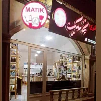 لوازم آرایشی