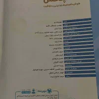 کتاب تست هوش نهم|کتاب و مجله آموزشی|سراب, |دیوار