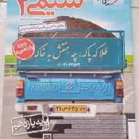 کتاب تست کنکور تجربی|کتاب و مجله آموزشی|یزد, |دیوار