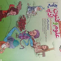 کتاب کنکور انسانی|کتاب و مجله آموزشی|تهران, خزانه|دیوار