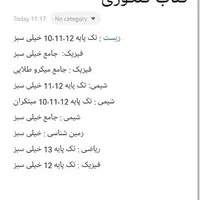 کتاب کنکوری|کتاب و مجله آموزشی|شیراز, شهرک فرهنگیان|دیوار