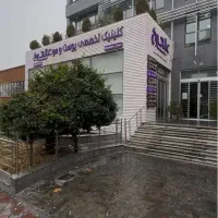 استخدام نیرو خدماتی در کلینیک پوست و مو و زیبایی