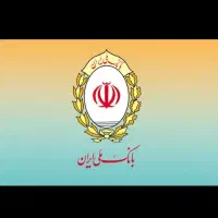 وام با قیمت استثنایی