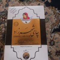 زعفران و چای شهرزاد|حراج|باوی, |دیوار