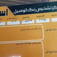 405مدل 97|خودرو سواری و وانت|مریوان, |دیوار