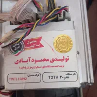 دستگاه ماینرt2t