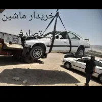 خریدار تصادفی