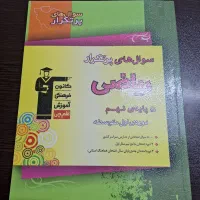 کتاب های کمک درسی قلم چی راهنمایی|کتاب و مجله آموزشی|قم, شهرک قدس|دیوار