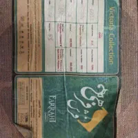 فرش 6 متری|فرش|رشت, دیلمان|دیوار