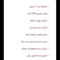 سرخ کن همیلتون|اجاق گاز و لوازم برقی پخت‌وپز|شیراز, میانرود|دیوار