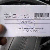 بلیط استخر .شهدای غواص ازادگان غرب