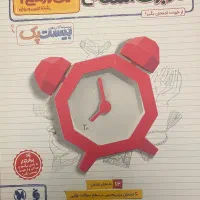 کمک درسی یازدهم.  دینی