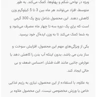 چای لاغری امیر اعلم ۷ بسته ۲،۵۰۰،۰۰۰|خوردنی و آشامیدنی|اصفهان, باغ زرشک|دیوار