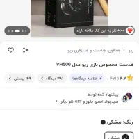 هدست گیمینگ ۷.۱ رپو  vh500|قطعات و لوازم جانبی رایانه|کرج, دهقان ویلا|دیوار