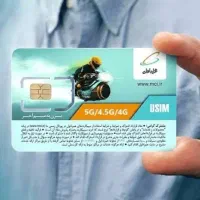 سیم کارت دائمی همراه اول