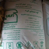 فروش ۴۰ عدد کود سفید