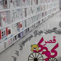 کالسکه دوقلو/سیسمونی نوزاد/فروشگاه بزرگ قصر کودک|کالسکه و لوازم جانبی|کرمانشاه, |دیوار