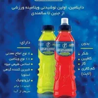 تنها نوشیدنی تقویتی ورزشی پرو ویتامینه