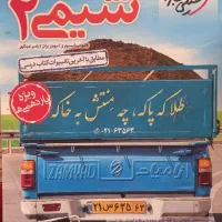 خیلی سبز تجربی