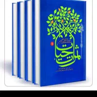 کتاب عرفانی و سلوکی