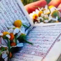 خطم قرآن