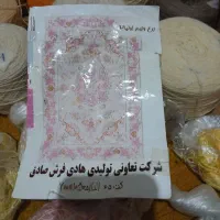 فرش ذرع و نیم چله ابرشیم|فرش|اندیشه, اندیشه فاز ۱|دیوار