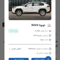 حواله خودرو