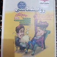 کتاب کنکوری|کتاب و مجله آموزشی|سنندج, |دیوار