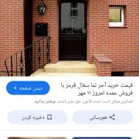 سفال نصف قیمت|مصالح و تجهیزات ساختمان|رفسنجان, |دیوار