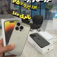 فروش ویژه آیفون ۱۴ و ۱۴پرو