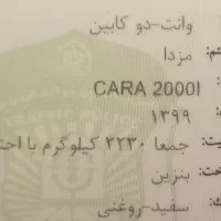 وانت مزدا کارا دو کابین مدل ۹۹،در حد صفر|خودرو سواری و وانت|تهران, ارم|دیوار