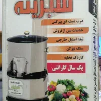 سبزی خردکن