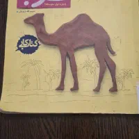 کتاب کمک آموزشی