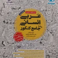 کتاب کنکور