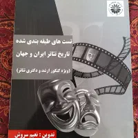 مجموعه کتاب‌های کنکور ارشد و دکترا نمایش|کتاب و مجله آموزشی|تهران, فلسطین (میدان انقلاب)|دیوار