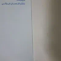 جزوه فیزیک (ماز)