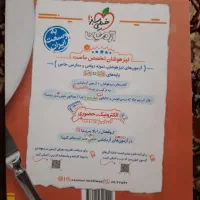 کتاب کمک درسی ریاضی و ۳۱ استان پایه نهم|کتاب و مجله آموزشی|تاکستان, |دیوار