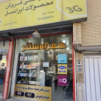 استخدام کارمند خانم جهت کار در امور مشترکین