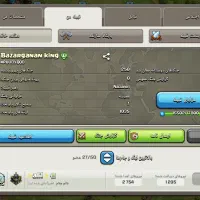 کلن لول 17